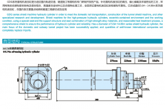 GDG系列盾构机液压缸