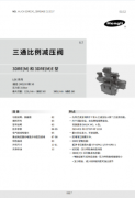 3DRE_M(E)系列三通比例减压阀