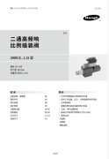 WRCE系列二通、三通高频响流量阀