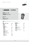 L-LC系列压力控制二通插装阀