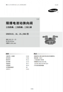 GWEH系列隔爆电液动换向阀