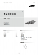 DBD系列直动式溢流阀