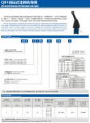 QBF减压式比例先导阀