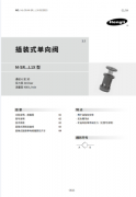 M-SR...L1X型插装式单向阀