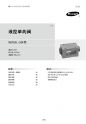 SV-SL6...L6X型液控单向阀