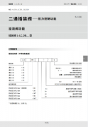 插装阀L-LC.DB...型