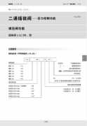 插装阀L-LC.DR...型