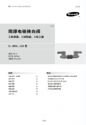 G...WE6...L6X型隔爆电磁换向阀