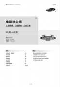 WE10...L3X型电磁换向阀