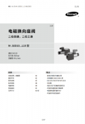 M-SEW6...L3X型电磁换向座阀