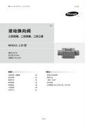 WHD10...L3X型液动换向阀