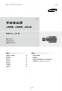 WMD10...L3X型手动换向阀