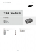 MG-MK型节流阀-单向节流阀