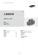 3DR16P...L7X型三通减压阀