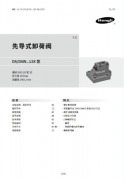 DA-DAW...L5X型先导式卸荷阀