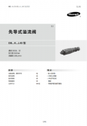 DB...K...L4X型先导式溢流阀