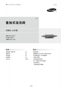 ZDBD...L1X型叠加式溢流阀