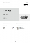 DBET-L5X型比例溢流阀