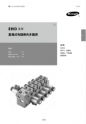 EHD系列直推式电磁换向多路阀