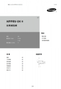 HPPRV-04螺纹插装比例减压阀