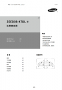 35ED08-47DL螺纹插装比例换向阀