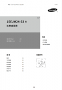 15EJM24-33螺纹插装比例减压阀