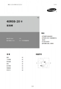 40R08螺纹插装溢流阀