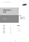 HRV0-M16螺纹插装溢流阀