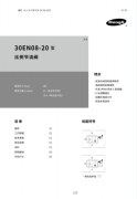 30EN08-20螺纹插装比例流量阀