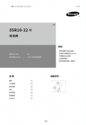 35R10-22螺纹插装溢流阀