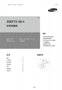 35EF72-30螺纹插装比例流量阀