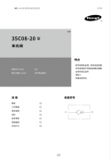 35C08-20螺纹插装单向阀