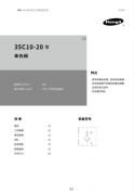 35C10-20螺纹插装单向阀