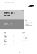 36ER38-20螺纹插装比例溢流阀