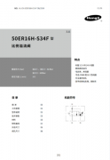 50ER16H-S34F螺纹插装比例溢流阀