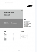 30SD38-28螺纹插装电磁换向阀