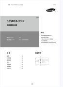 30SD10-23螺纹插装电磁换向阀