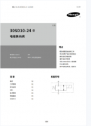 30SD10-24螺纹插装电磁换向阀